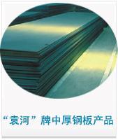 供应10*3000*9000 Q345B Q460C 50MN2V 钢板_冶金矿产_世界工厂网中国产品信息库